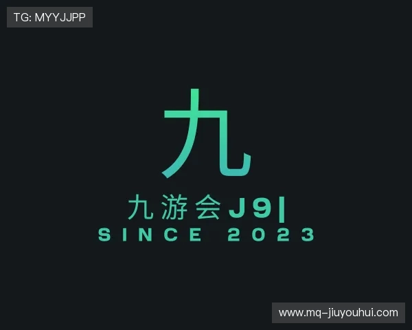 关于九游会J9
